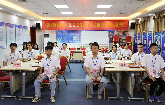 新员工入职培训