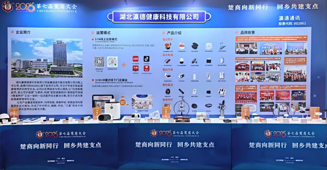 喜讯！AB钱包通讯股份有限公司荣获楚商大会多项殊荣